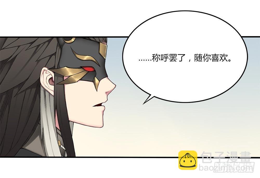 第十三回（上） 叫你阿狼可好？-第24话