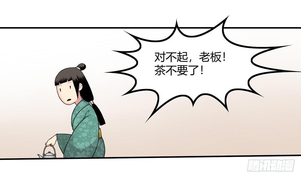 第十四回（上）他进荒城了！？-第26话