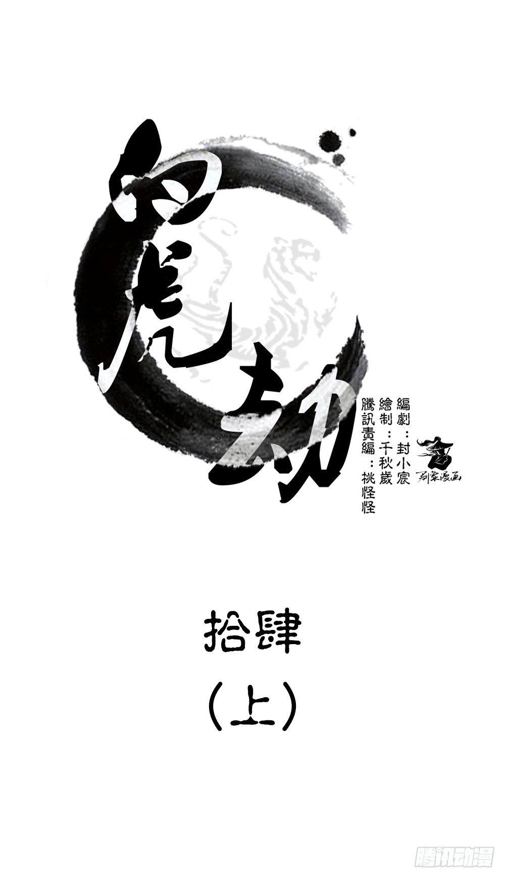 第十四回（上）他进荒城了！？-第26话