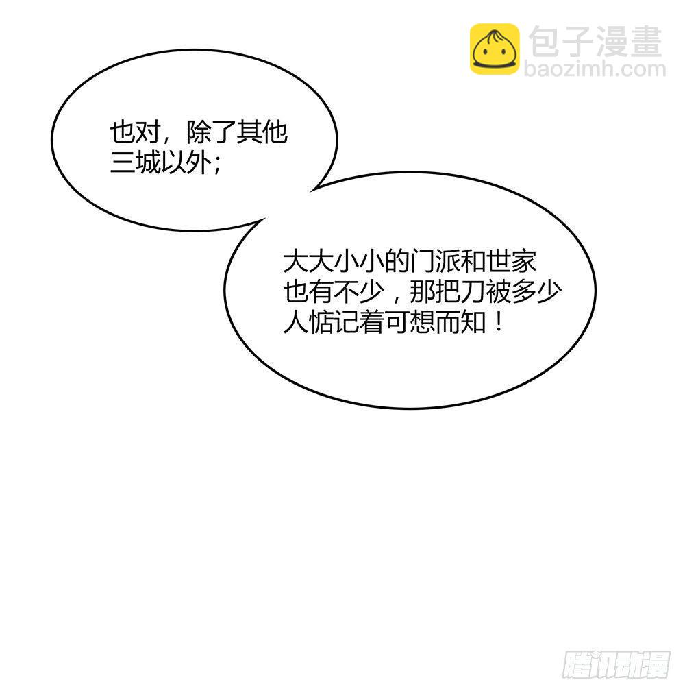 第十四回（上）他进荒城了！？-第26话