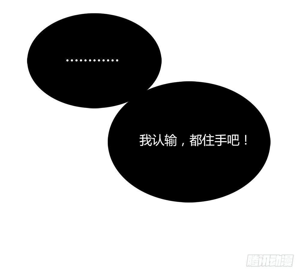 第十五回（上）白虎牙究竟是？-第28话
