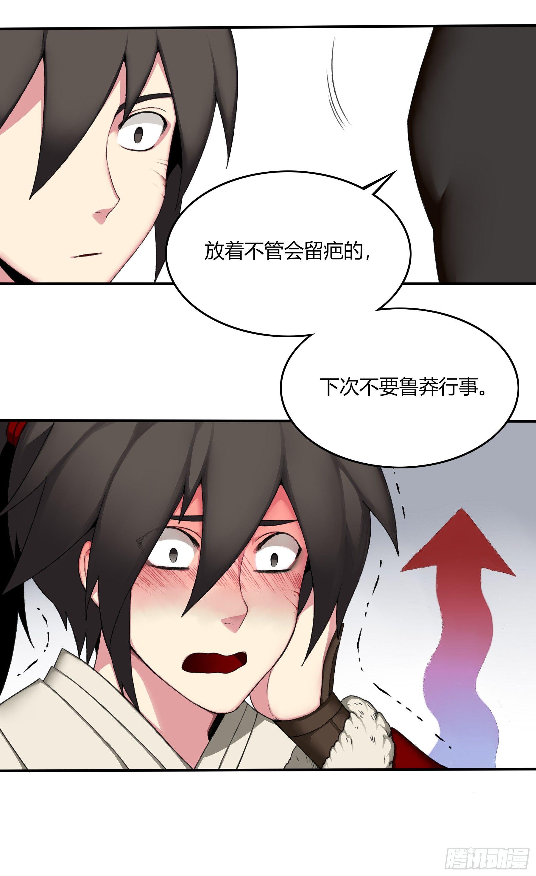 15（下）受伤-第30话