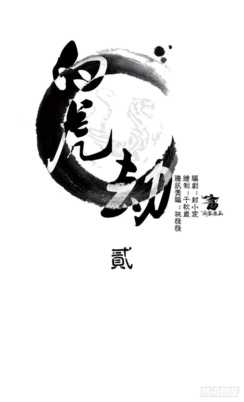 第二回 这是&hellip;&hellip;！？-第4话