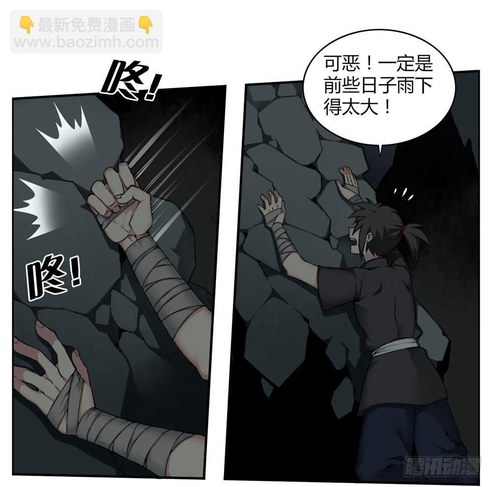 第二回 这是&hellip;&hellip;！？-第4话