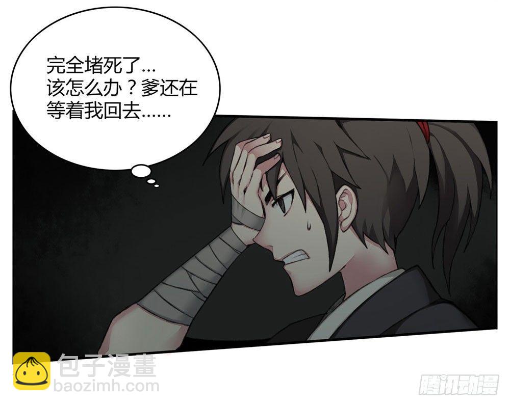 第二回 这是&hellip;&hellip;！？-第4话