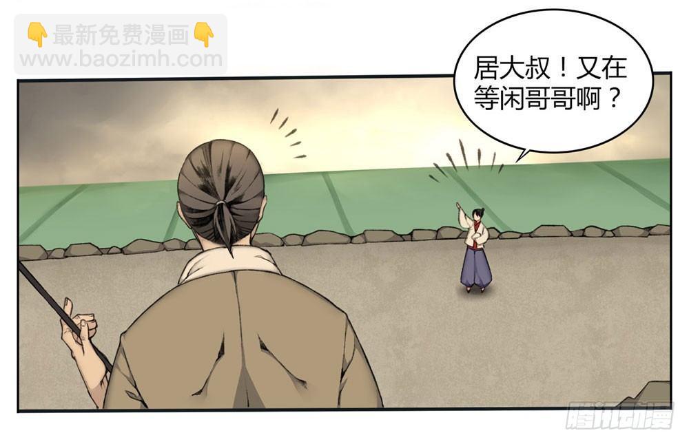 第二回 这是&hellip;&hellip;！？-第4话