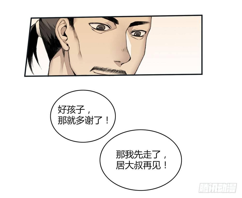 第二回 这是&hellip;&hellip;！？-第4话