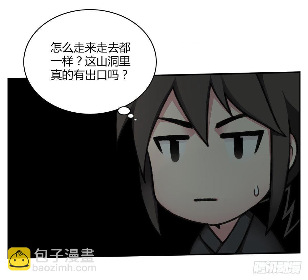 第二回 这是&hellip;&hellip;！？-第4话