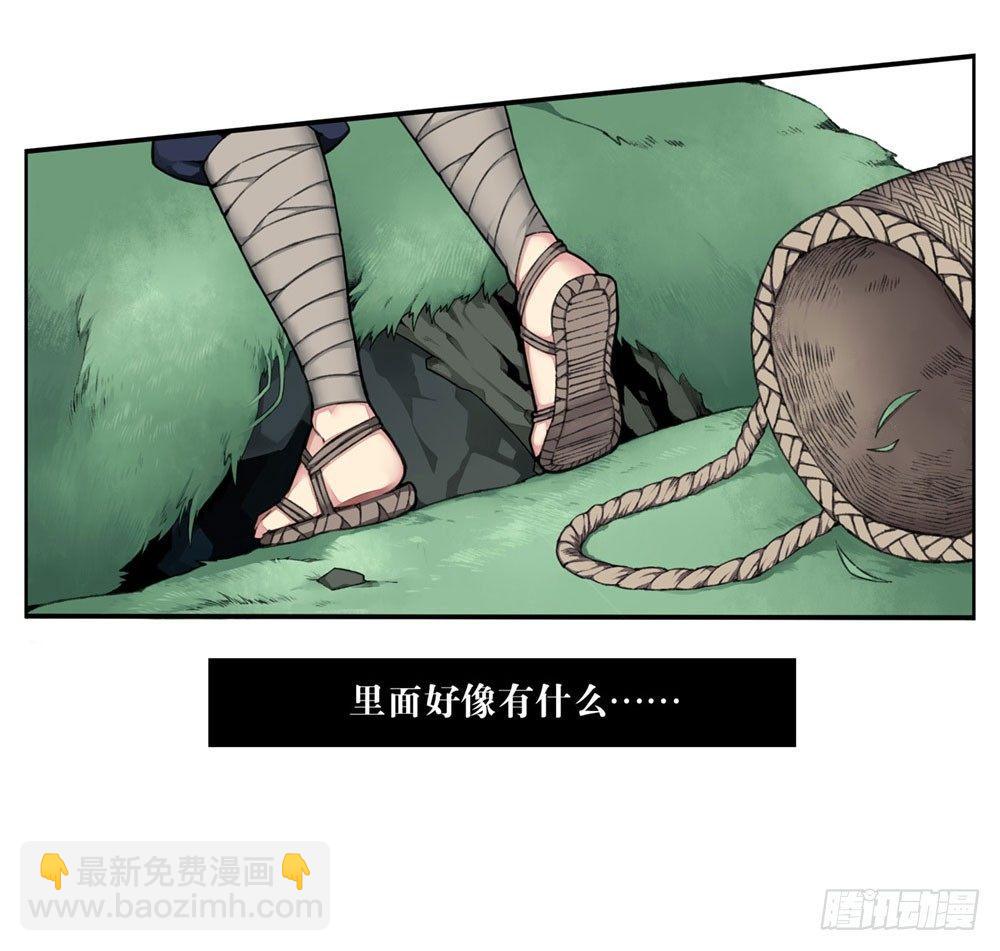 第二回 这是&hellip;&hellip;！？-第4话