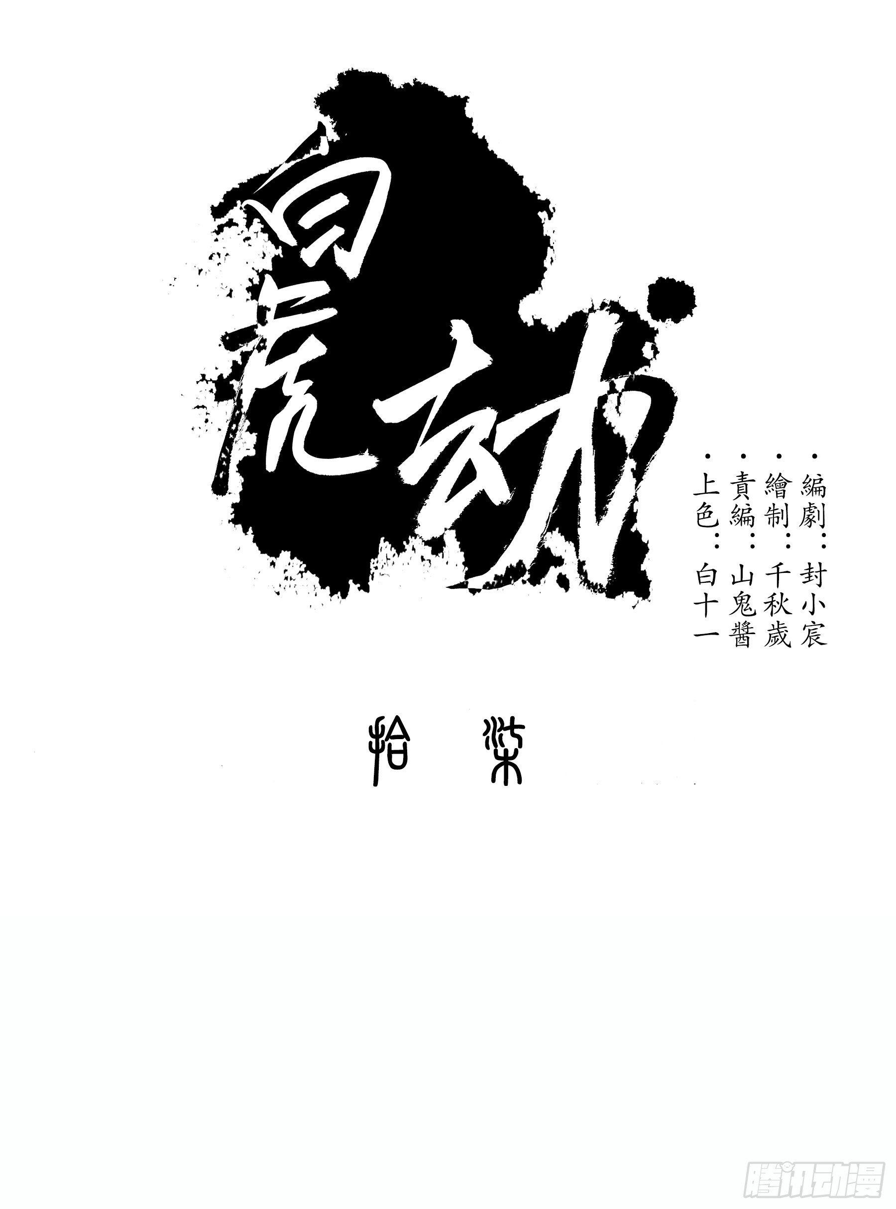 17  雨夜谈心-第32话