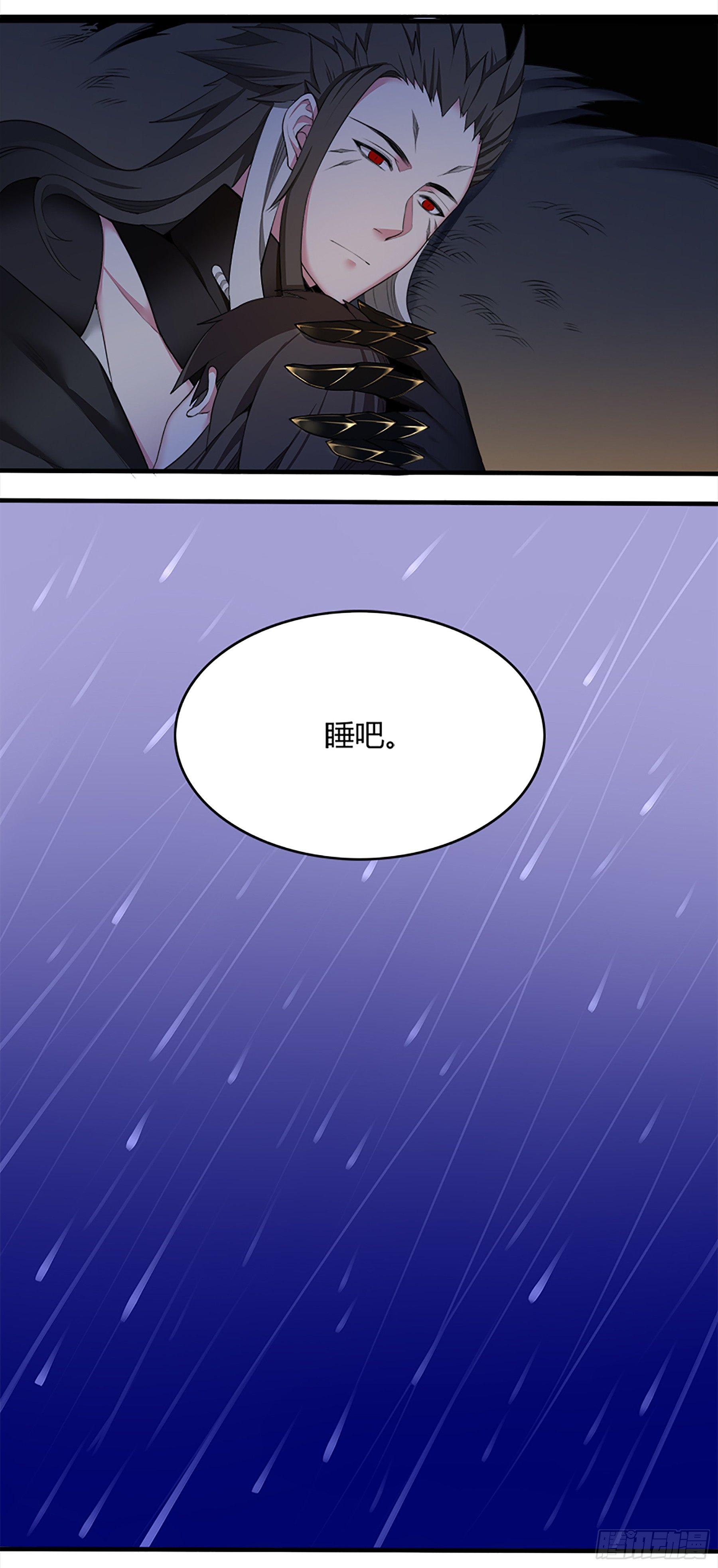 17  雨夜谈心-第32话