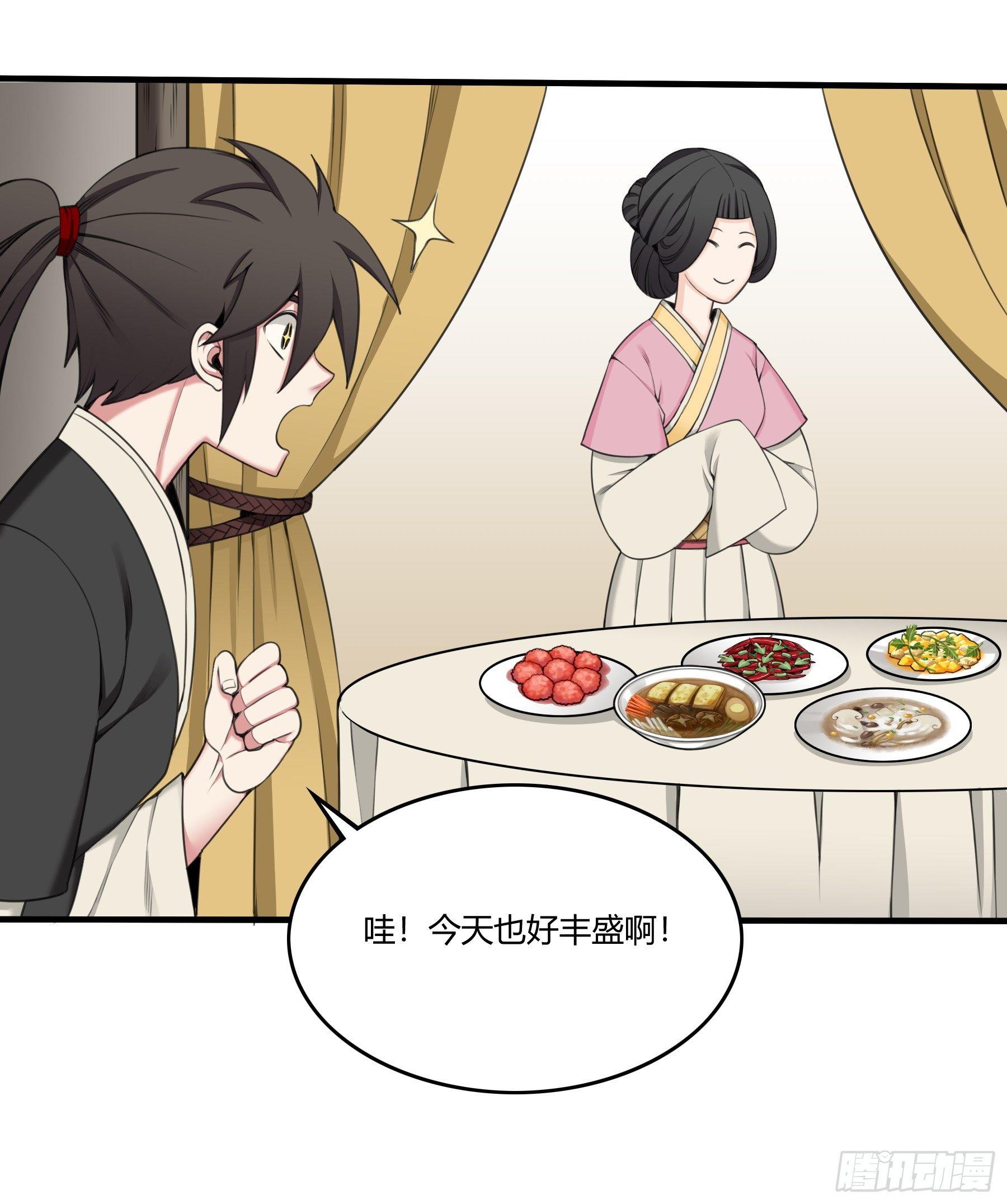 信物-第34话