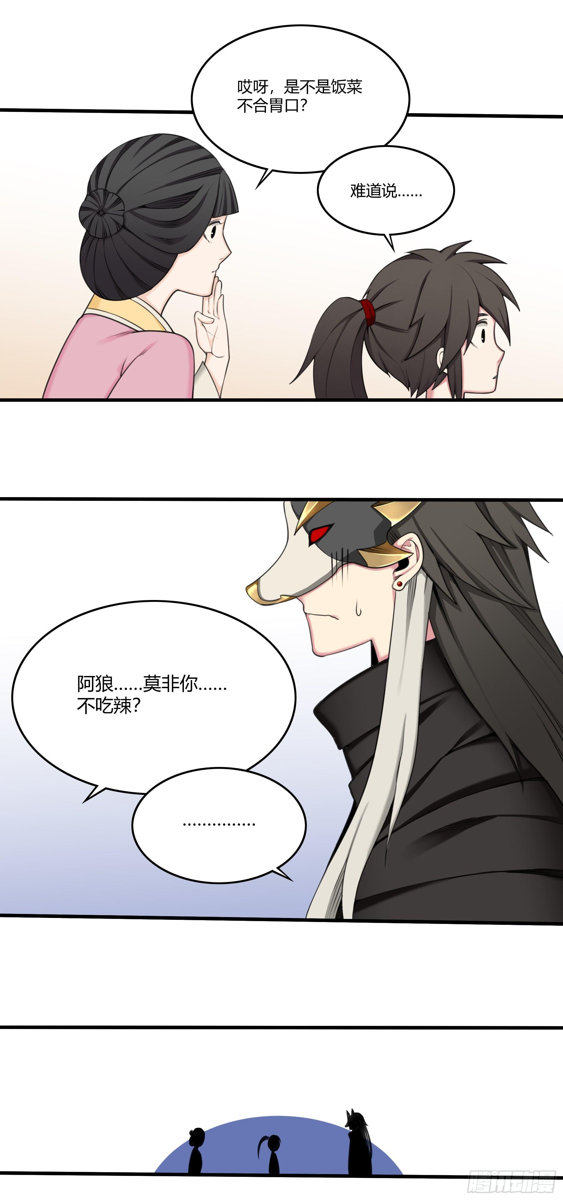 信物-第34话