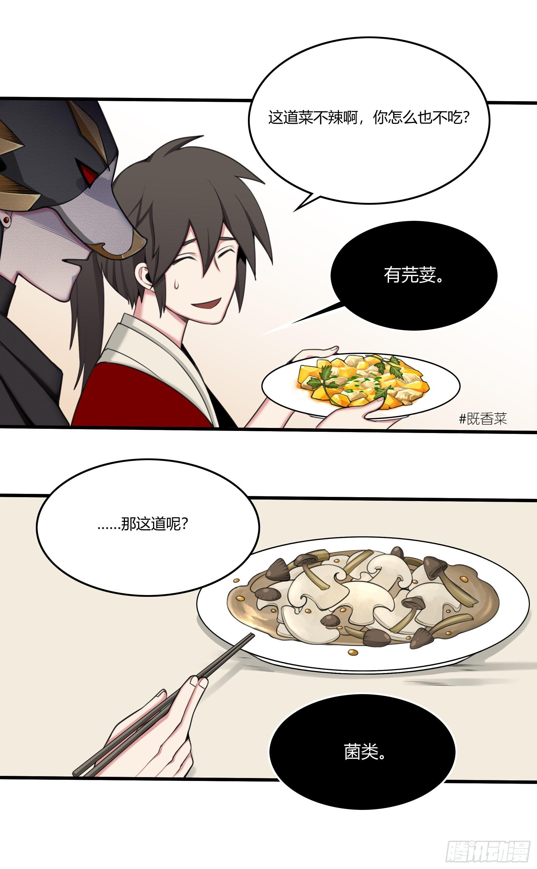 信物-第34话