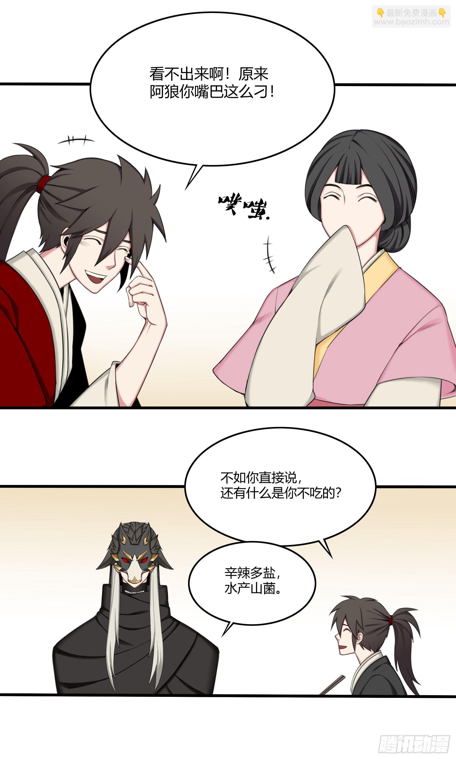 信物-第34话