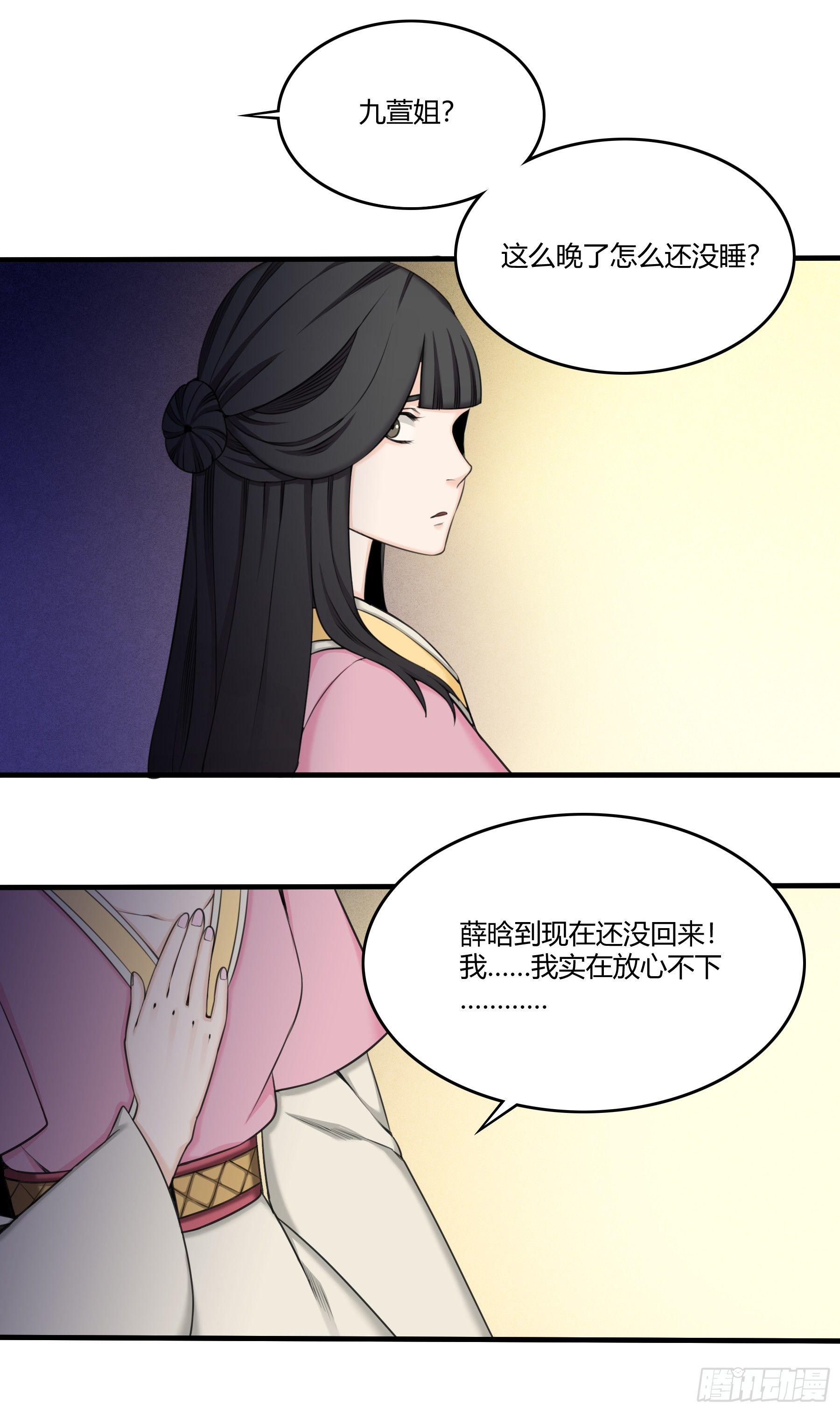 信物-第34话