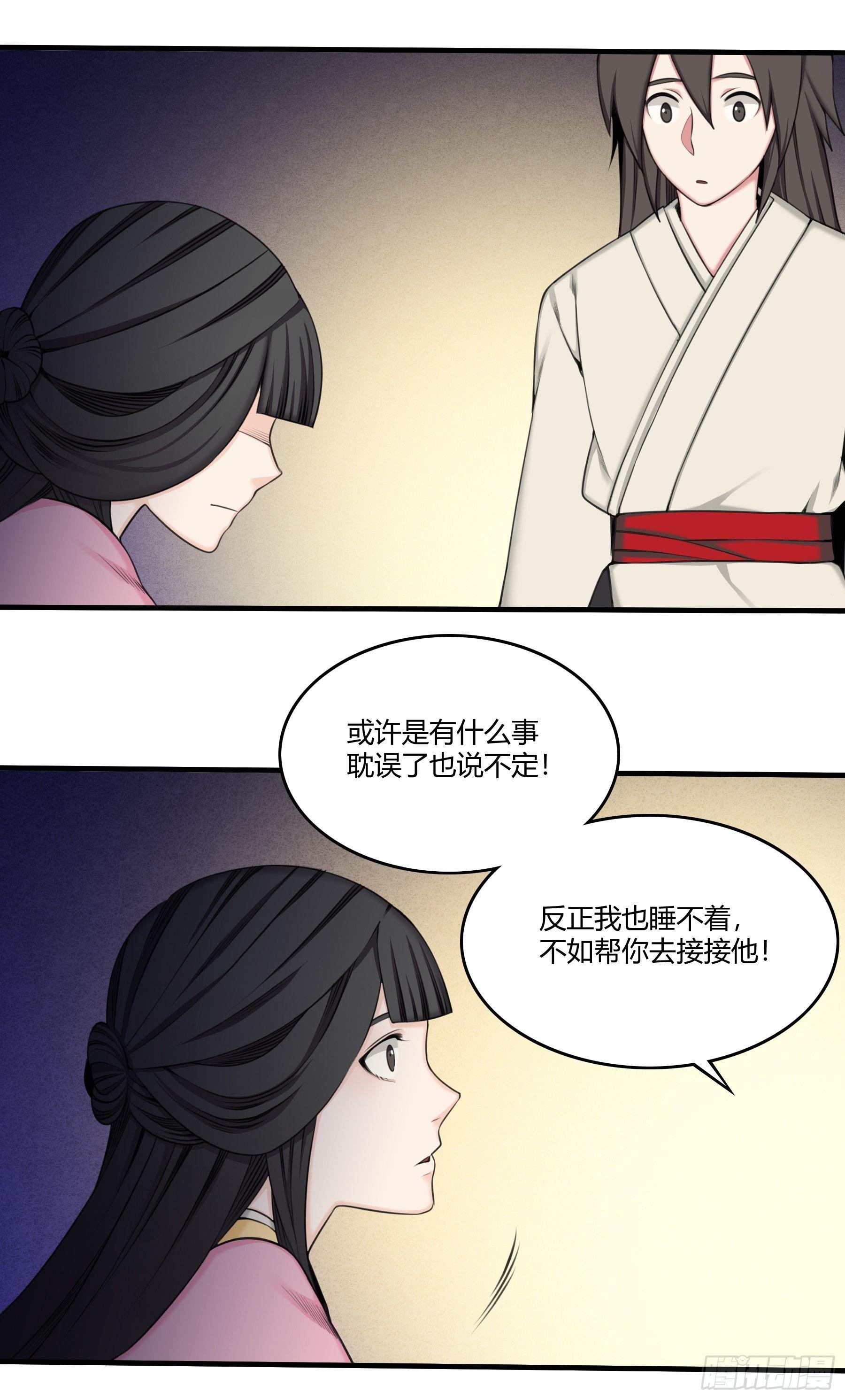 信物-第34话