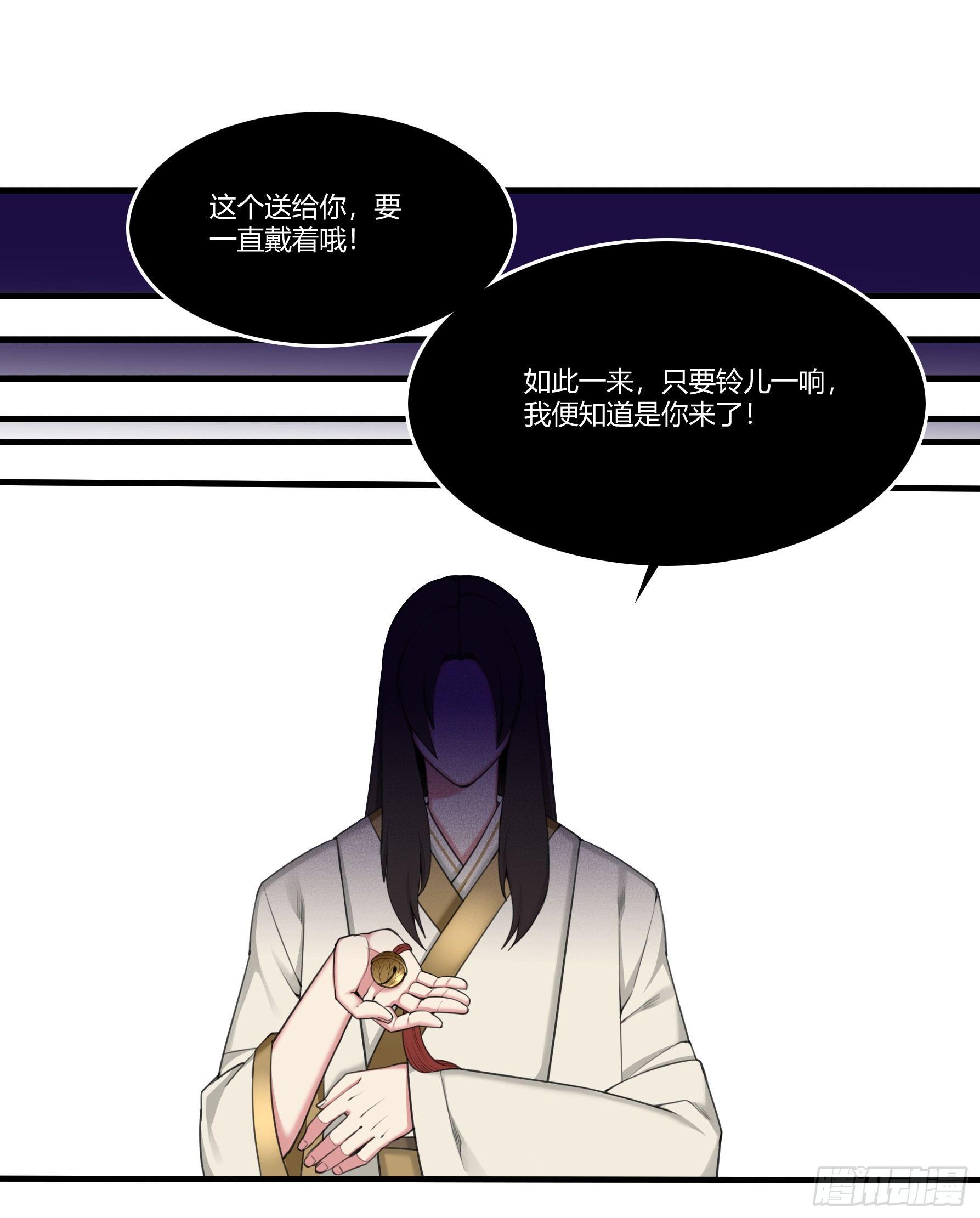 信物-第34话