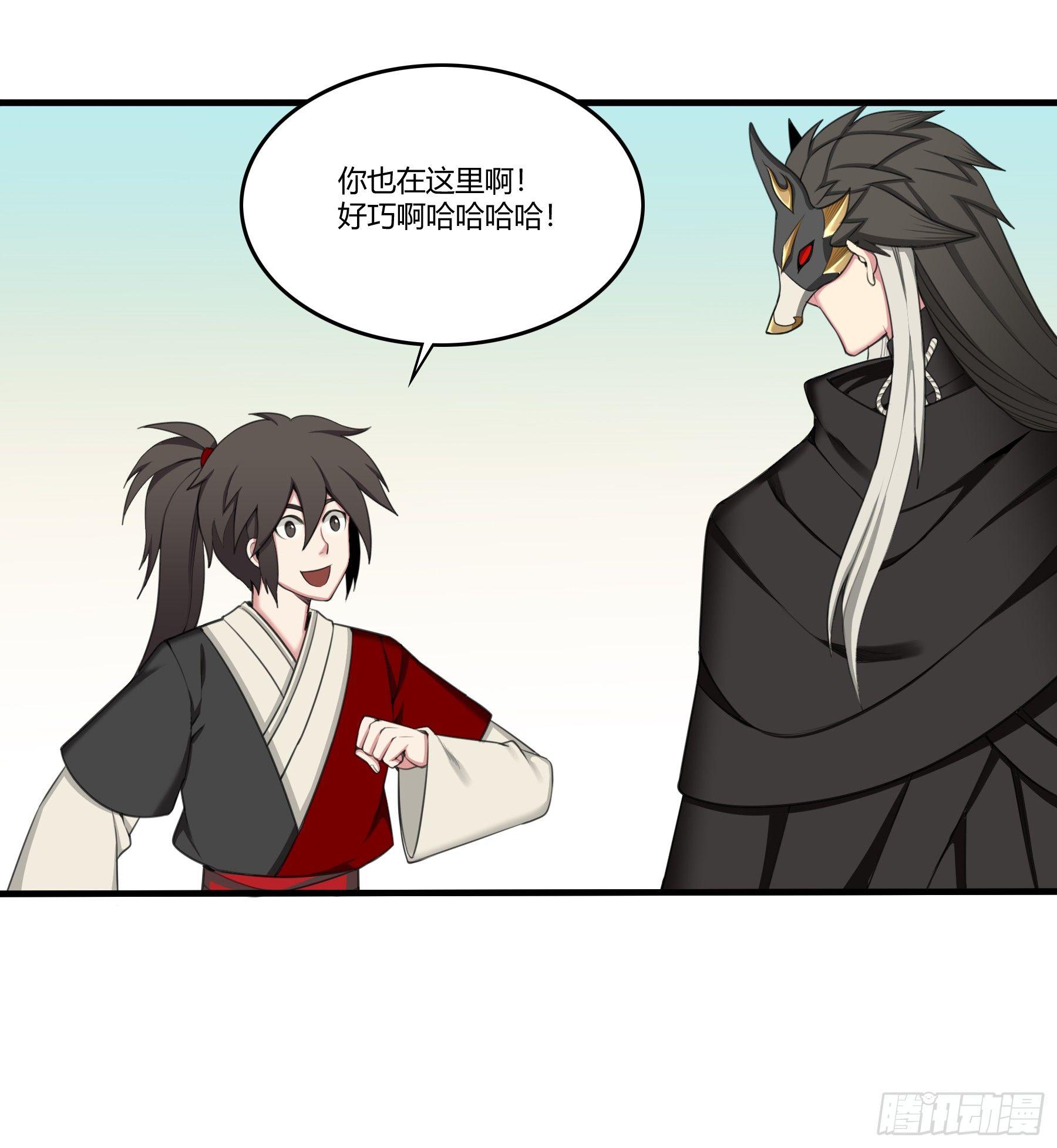 信物-第34话