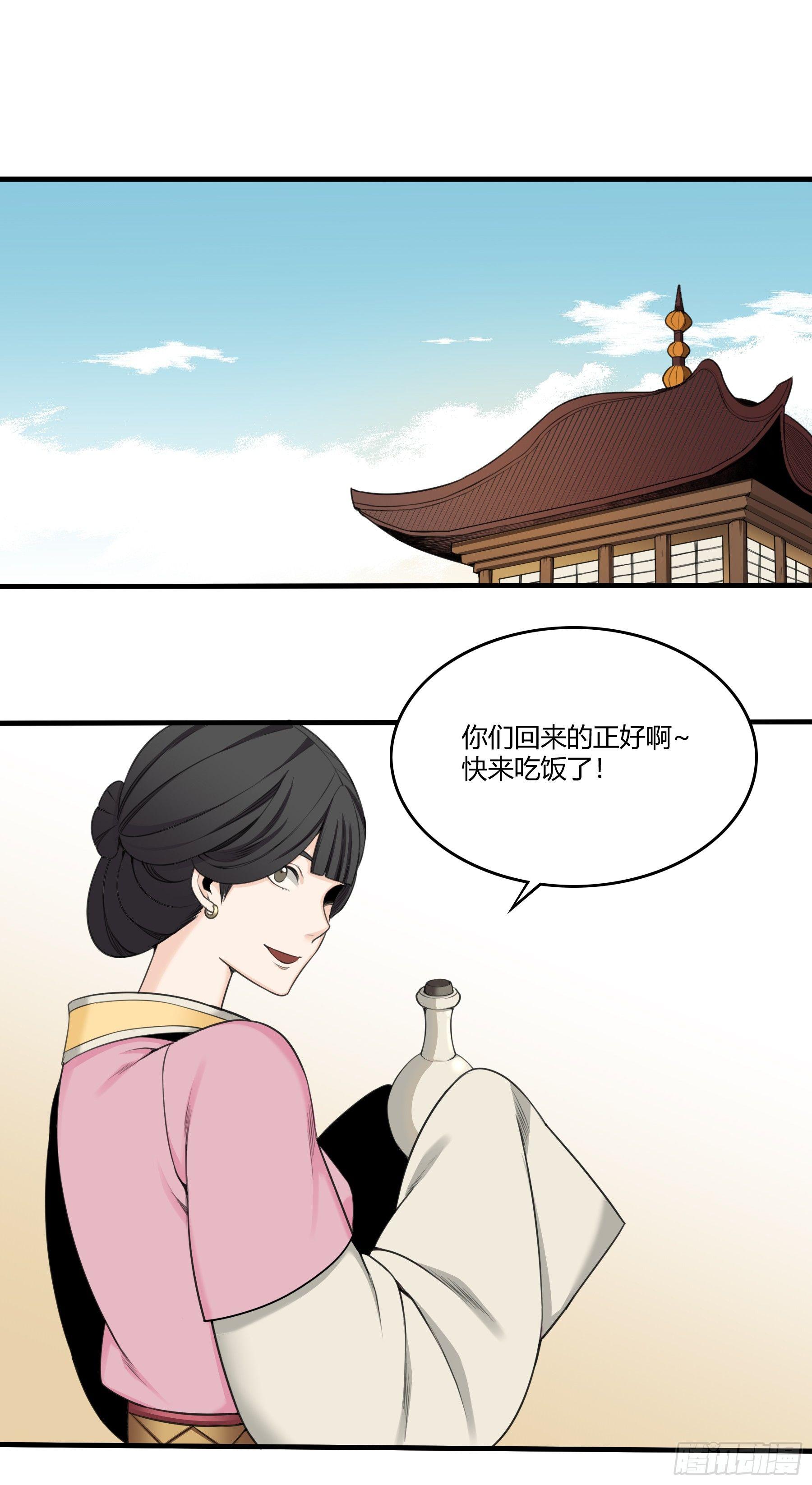 信物-第34话