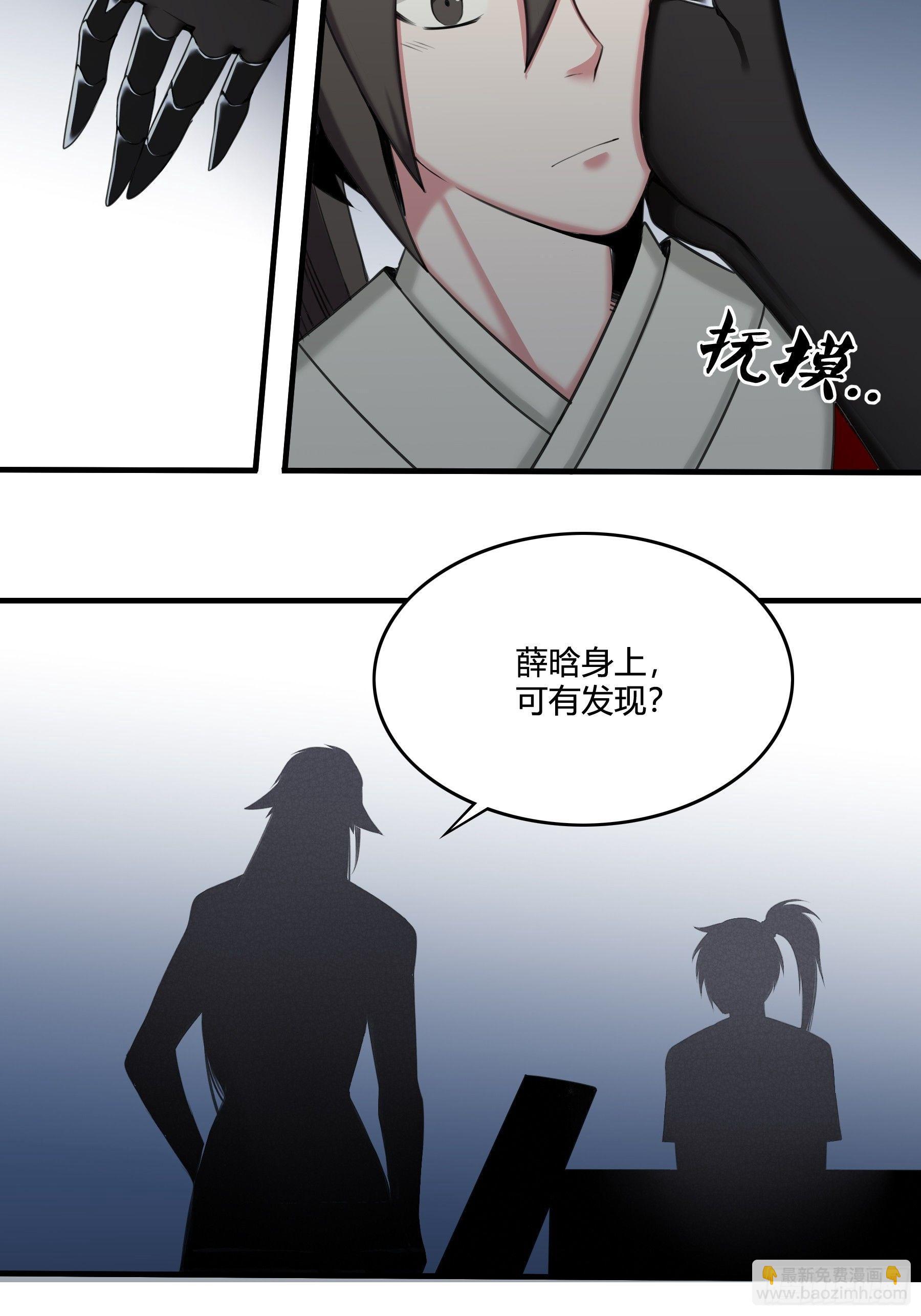 夜探-第36话
