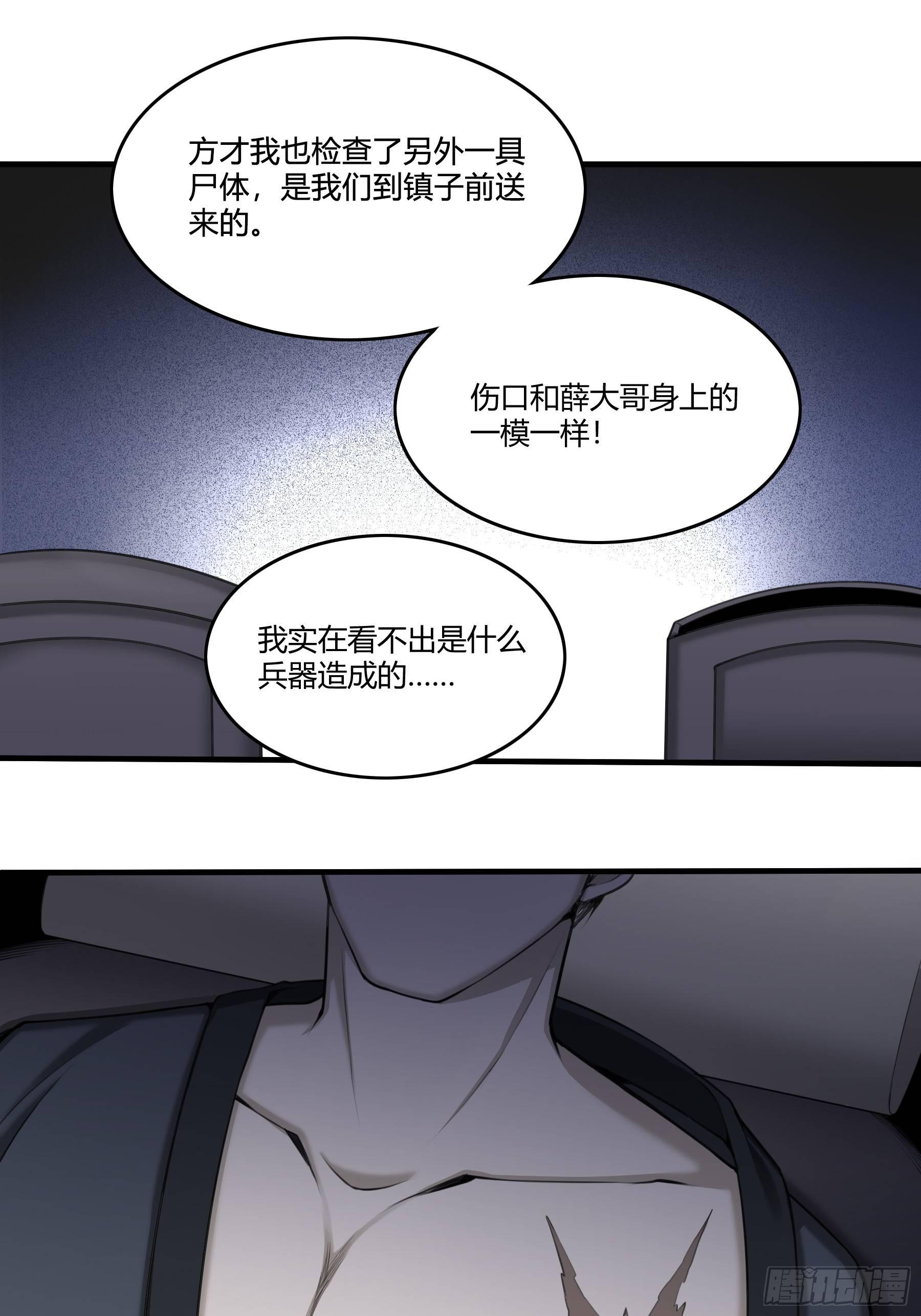 夜探-第36话