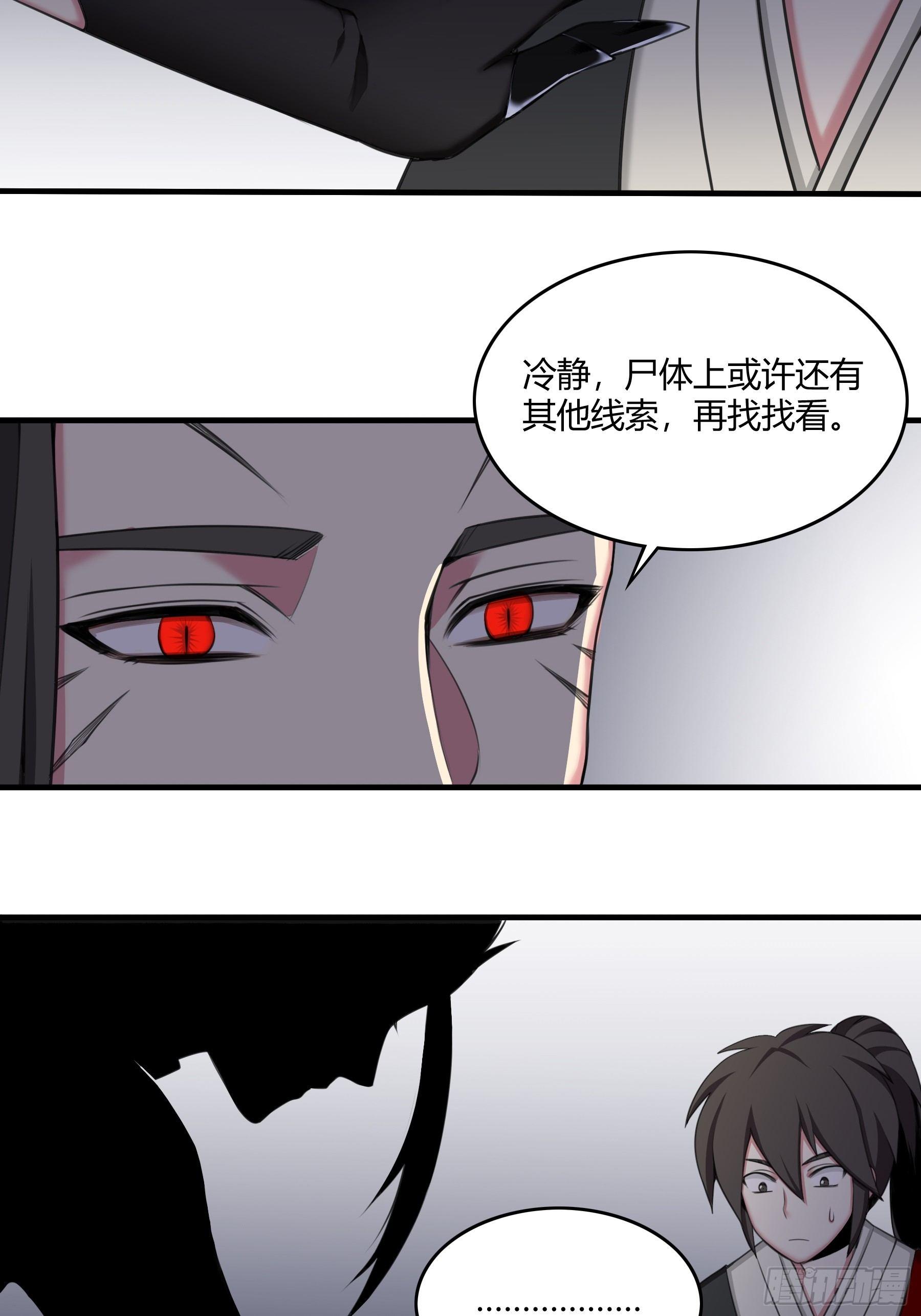 夜探-第36话