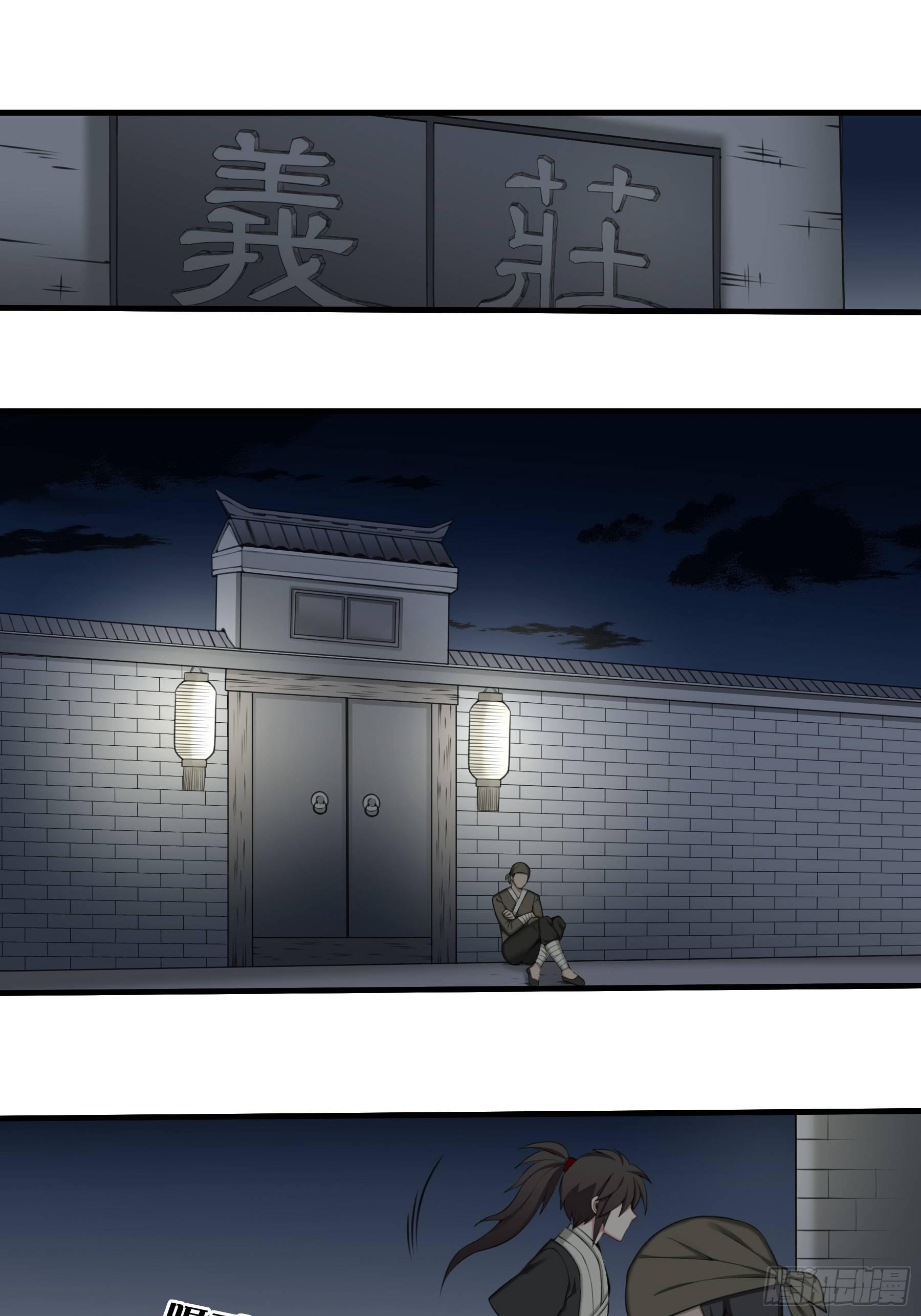 夜探-第36话