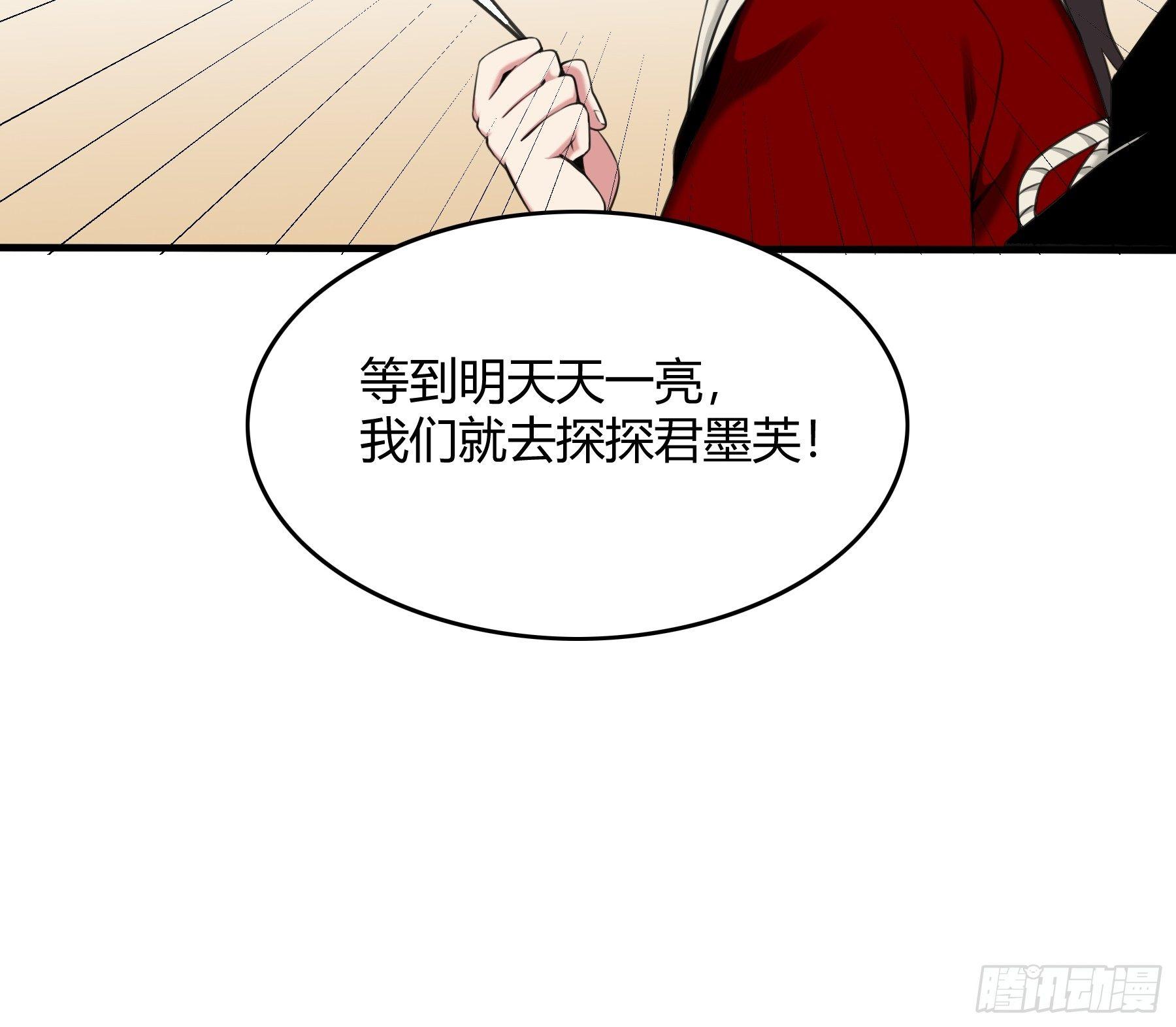 夜探-第36话