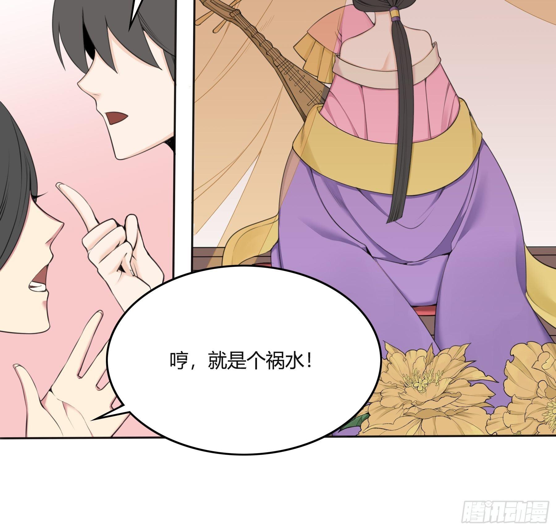 传闻-第38话