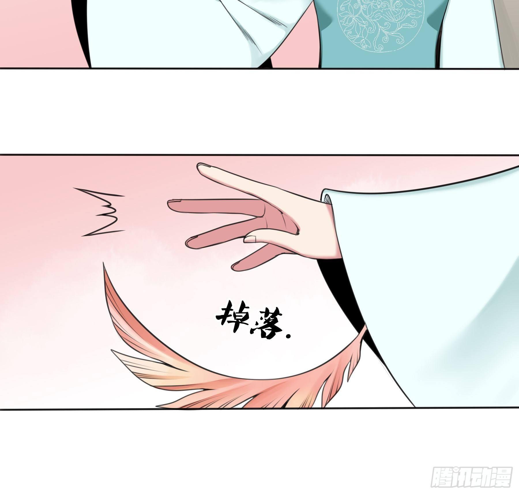 传闻-第38话