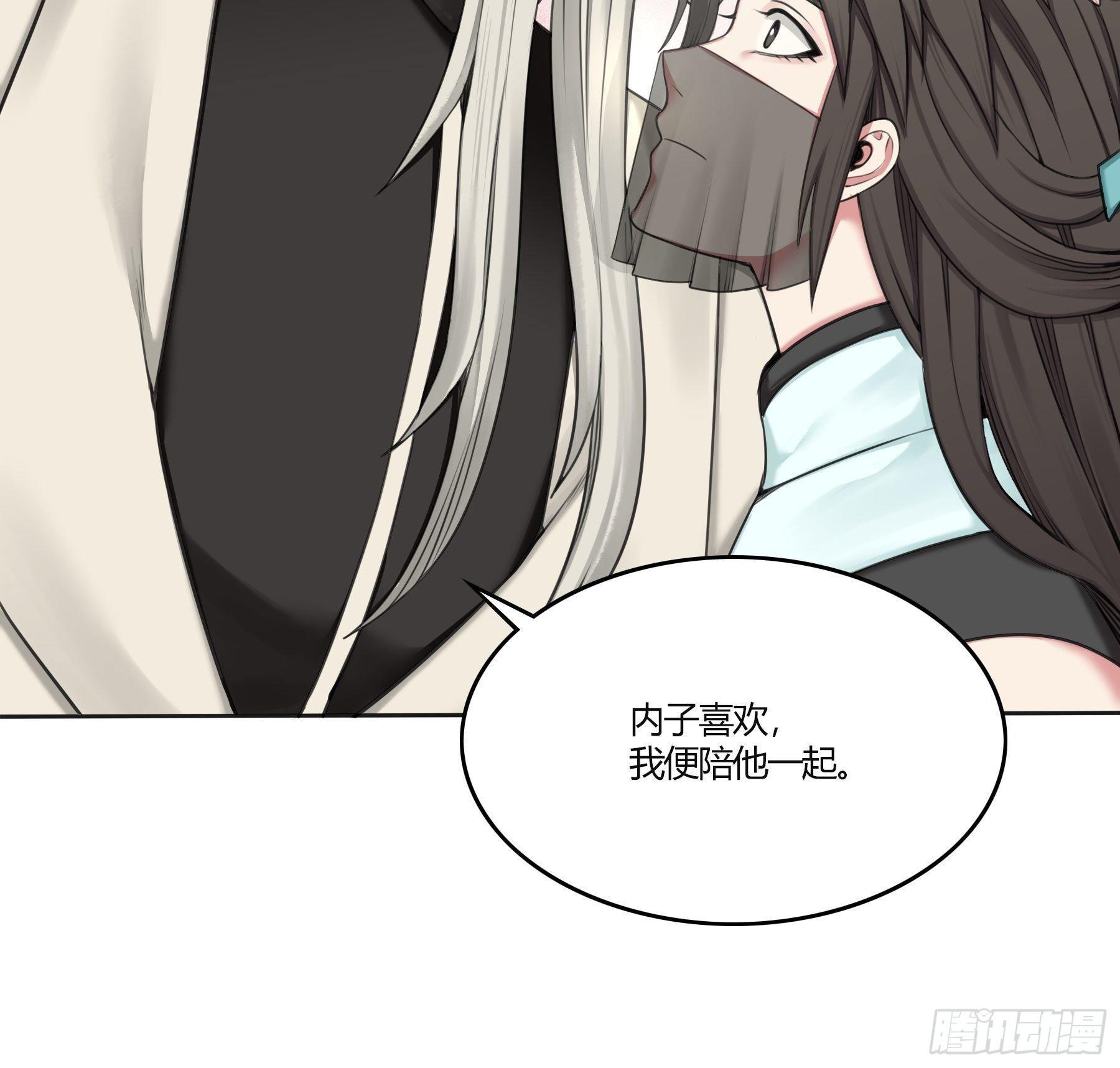 传闻-第38话