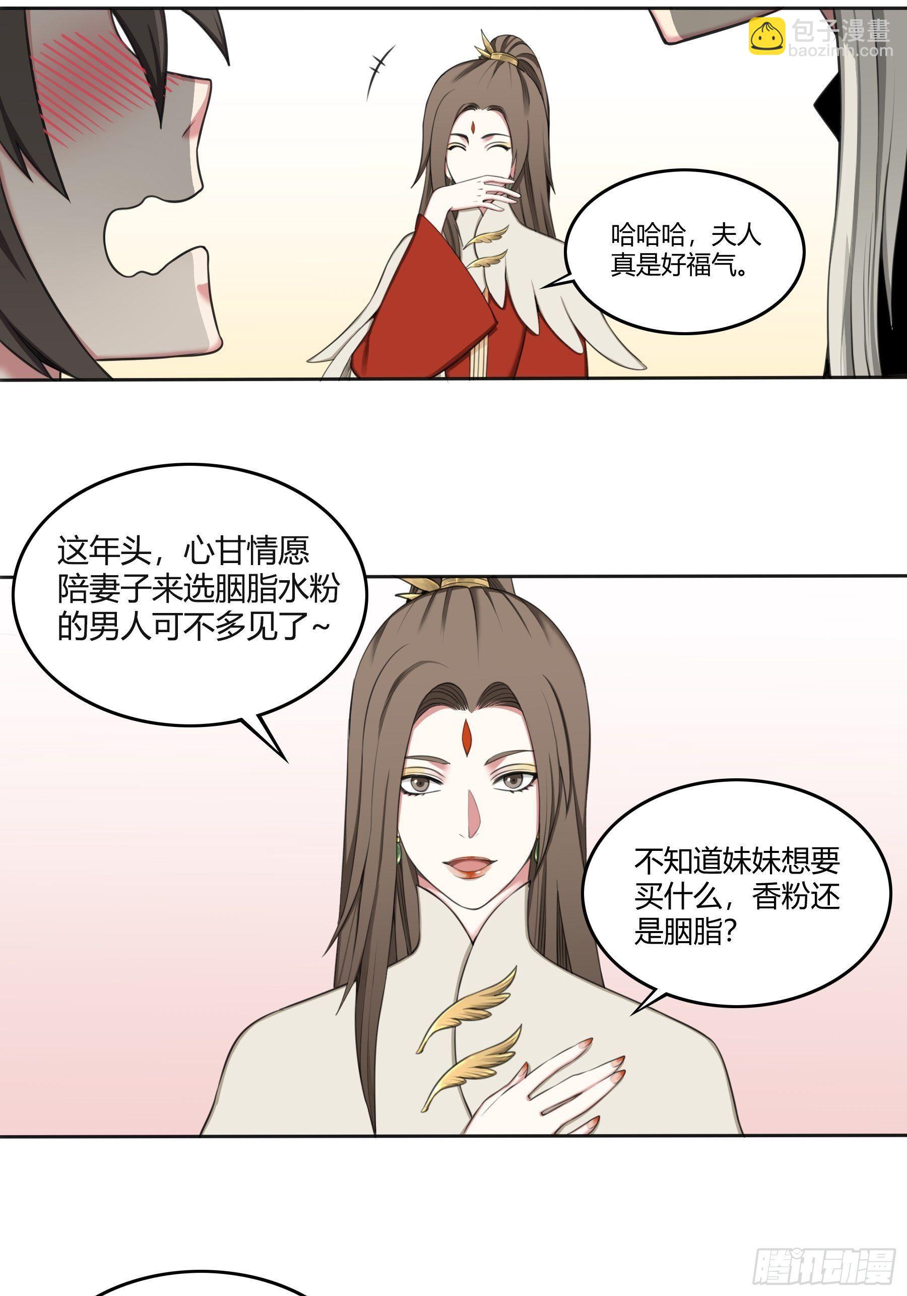 传闻-第38话