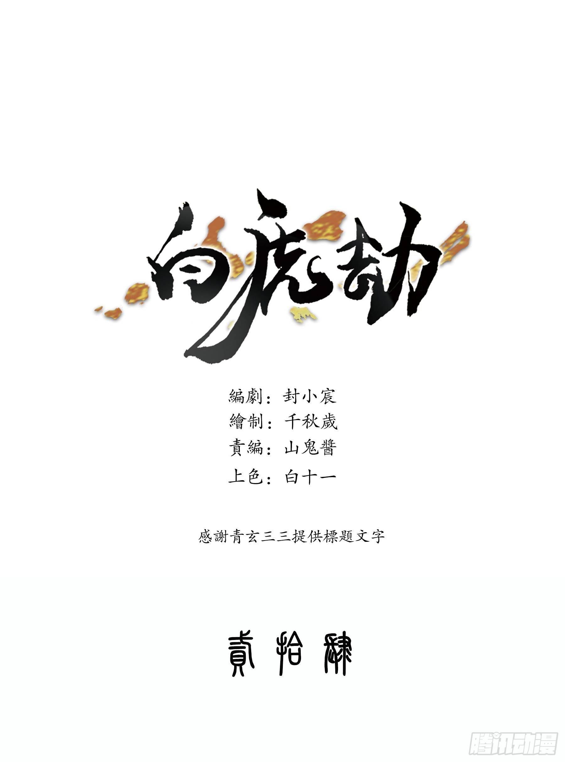 生疑-第40话