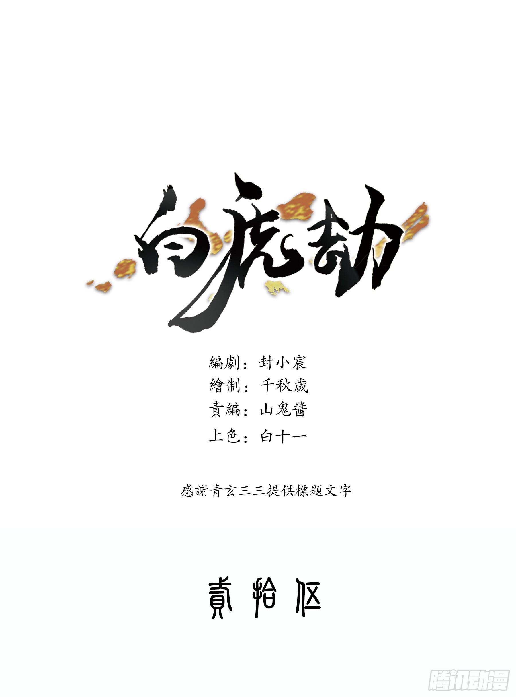 探访-第42话