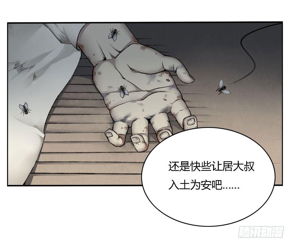 第四回 谁来救救我&hellip;&hellip;(1/2)-第6话