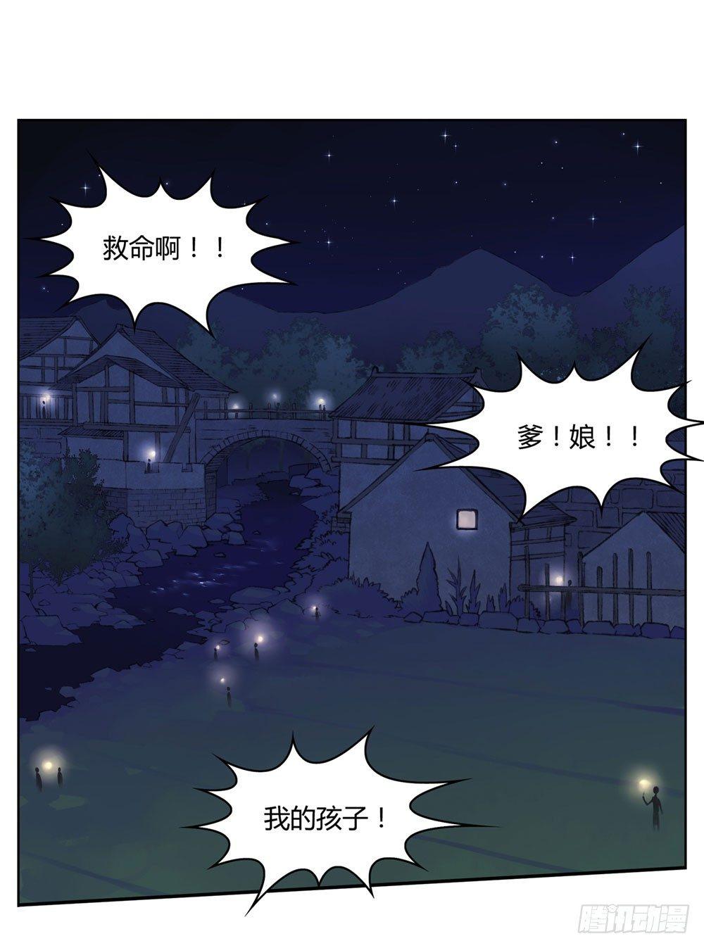 第四回 谁来救救我&hellip;&hellip;(1/2)-第6话