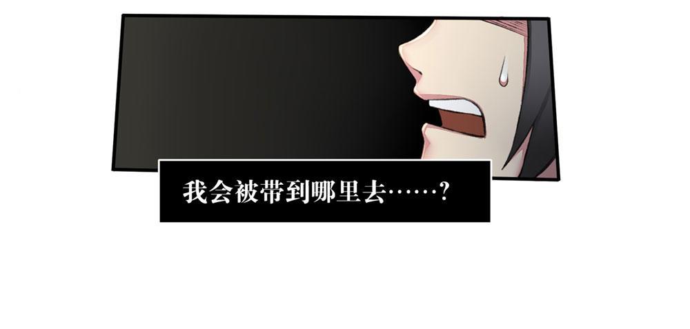 第四回 谁来救救我&hellip;&hellip;(1/2)-第6话