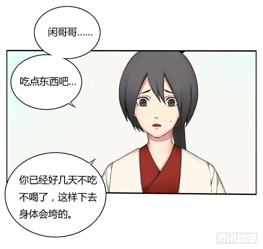 第四回 谁来救救我&hellip;&hellip;(1/2)-第6话