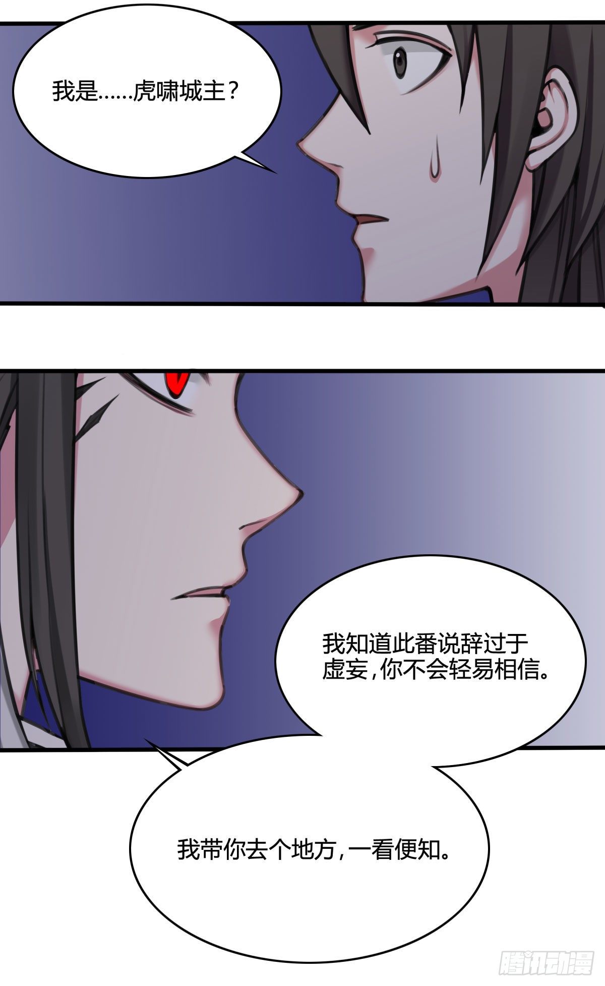 望乡-第52话