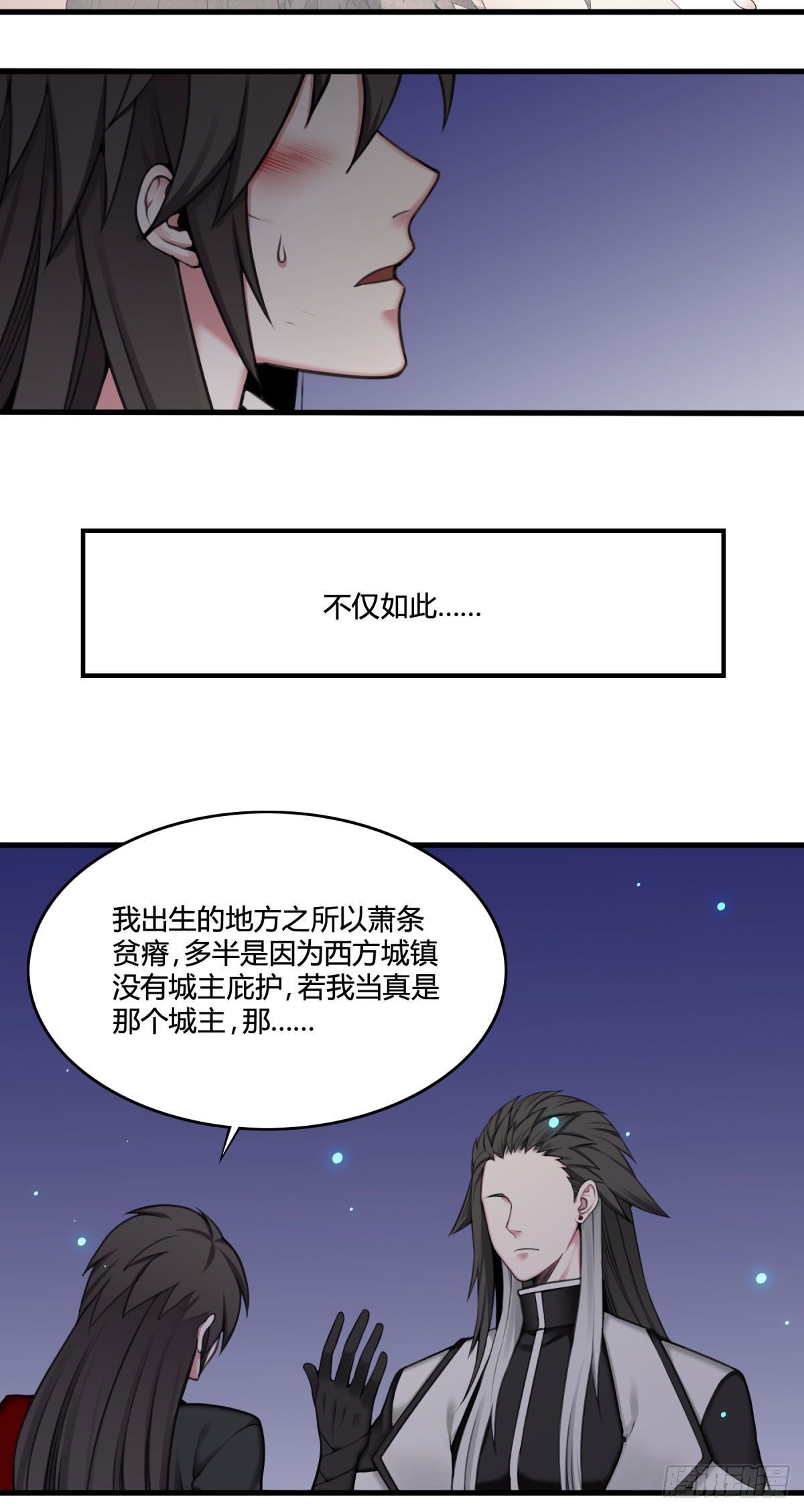 望乡-第52话