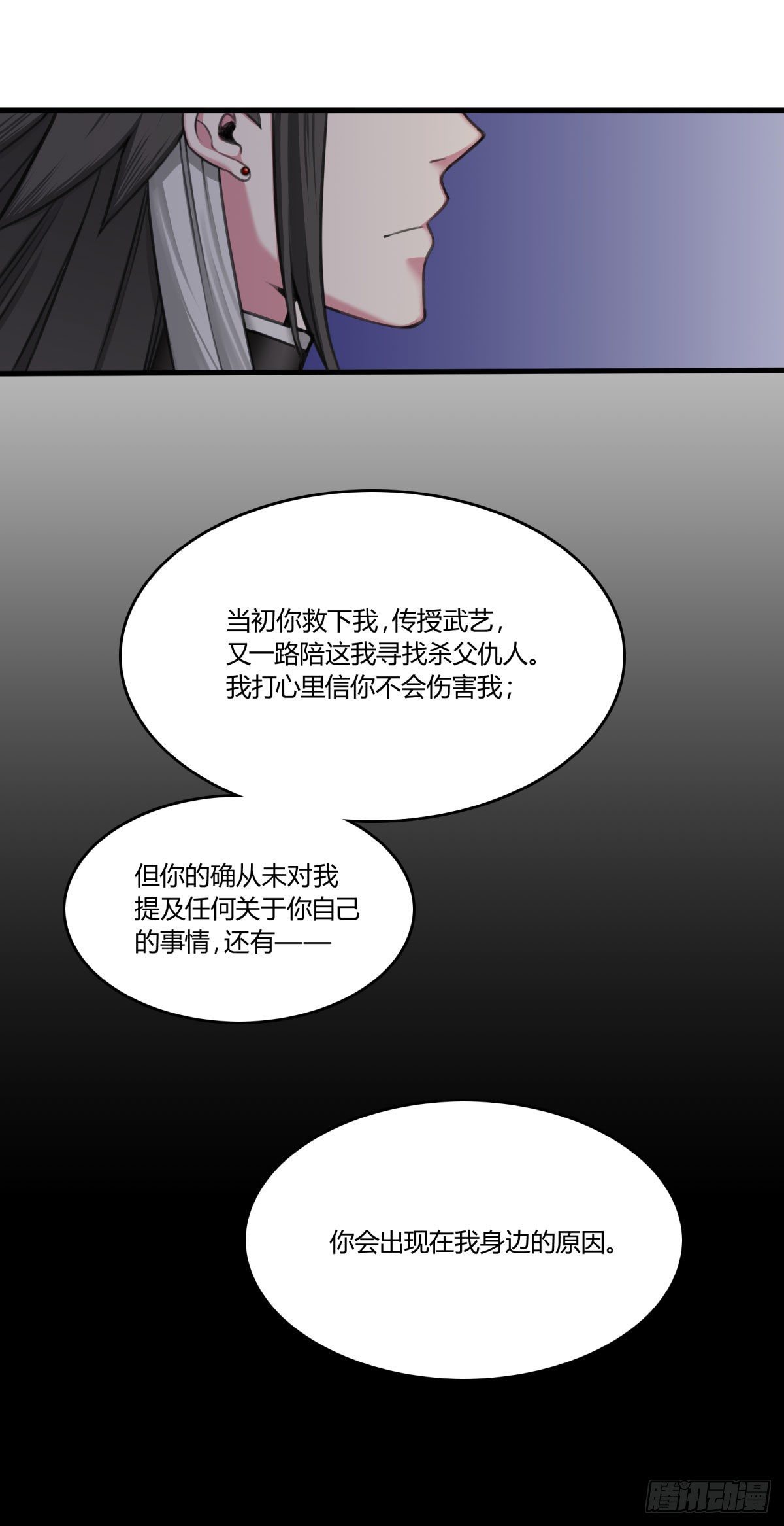 望乡-第52话