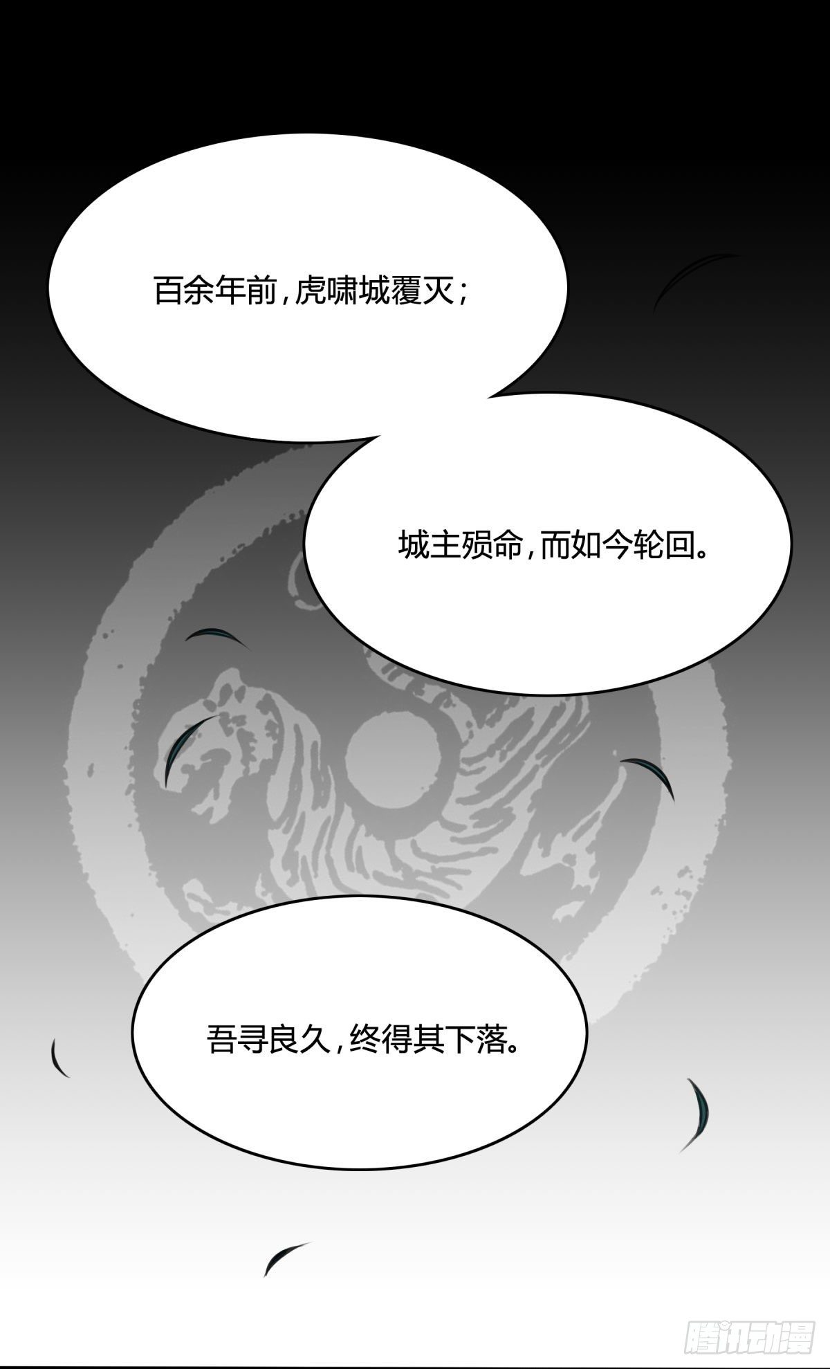 望乡-第52话
