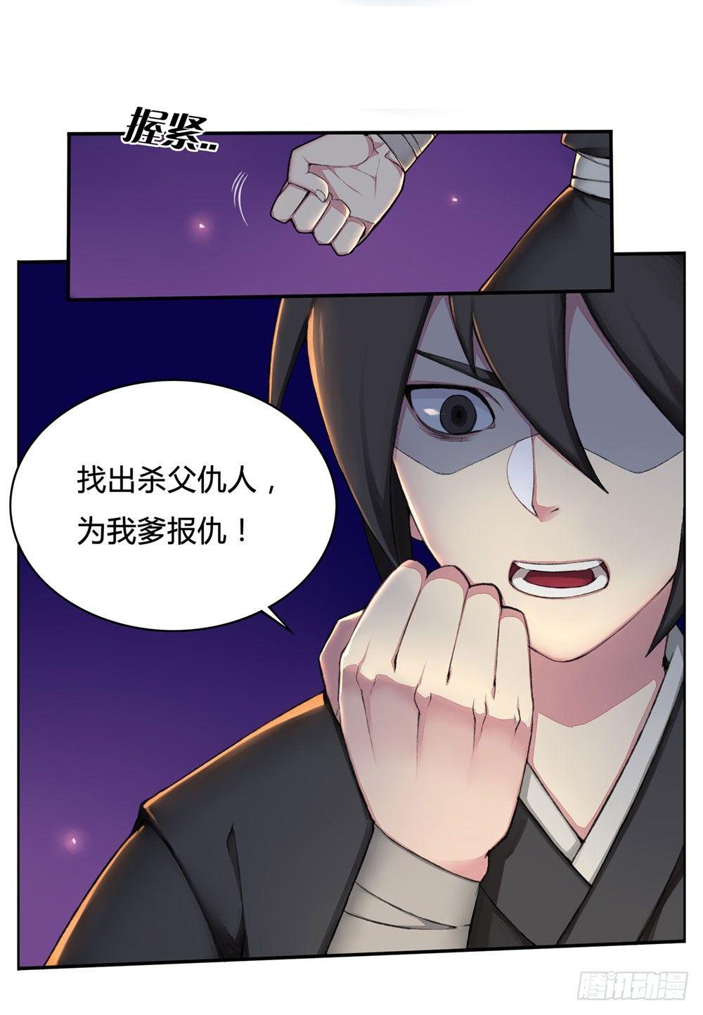 第六回 拜托你！-第8话