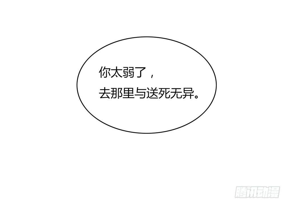 第六回 拜托你！-第8话