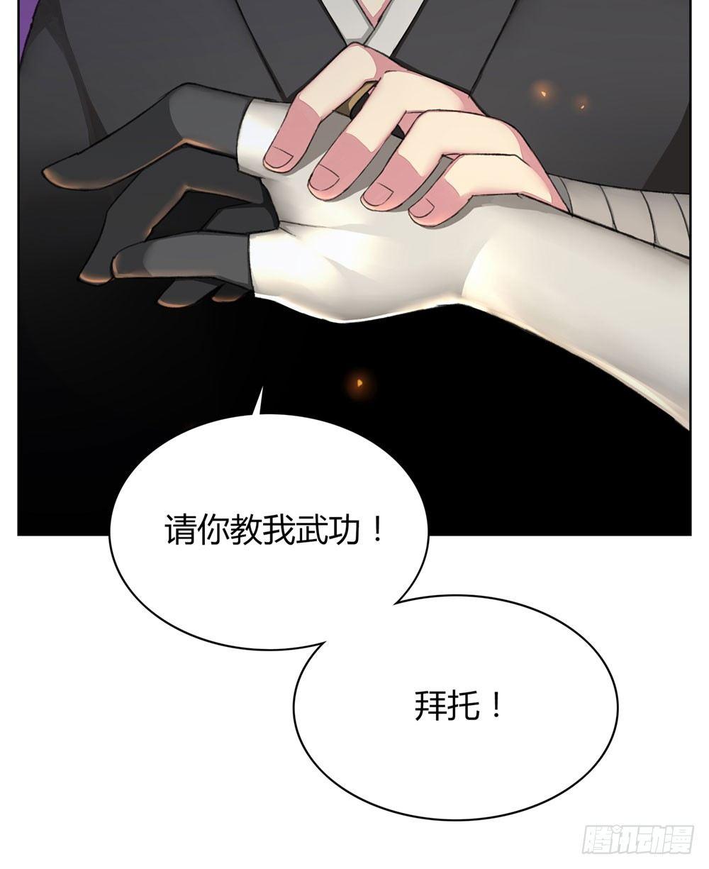 第六回 拜托你！-第8话
