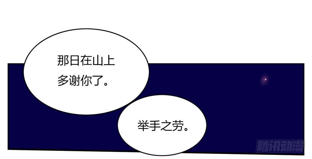 第六回 拜托你！-第8话