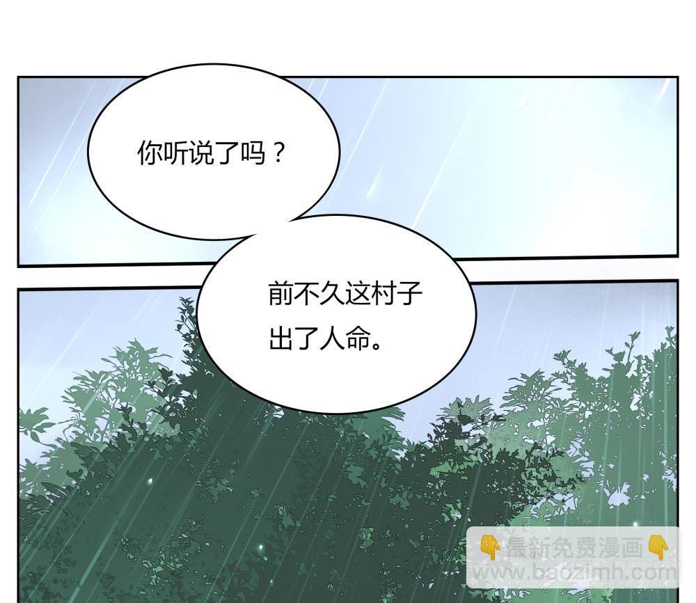 第七回 三年为期-第10话