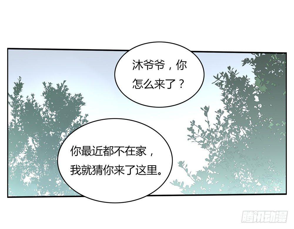第七回 三年为期-第10话