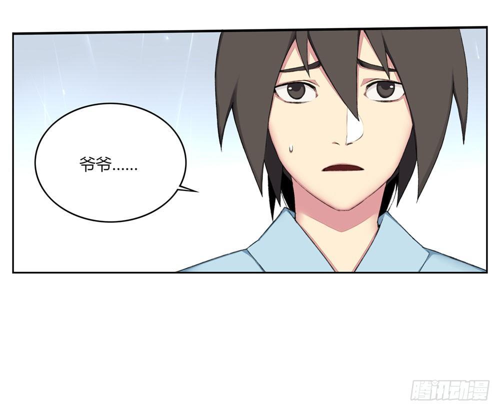 第七回 三年为期-第10话